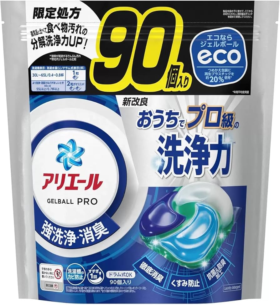 アリエールのジェルボール