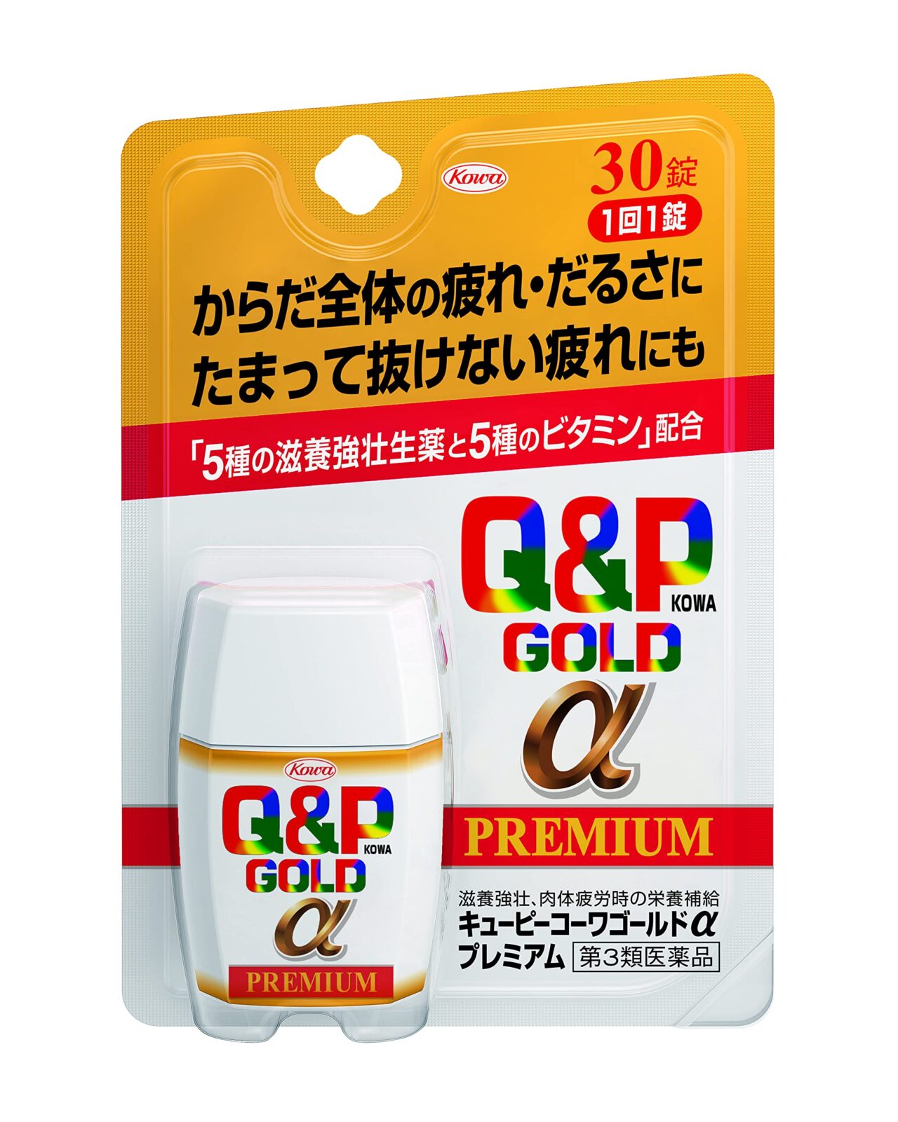 キューピーコーワゴールド
