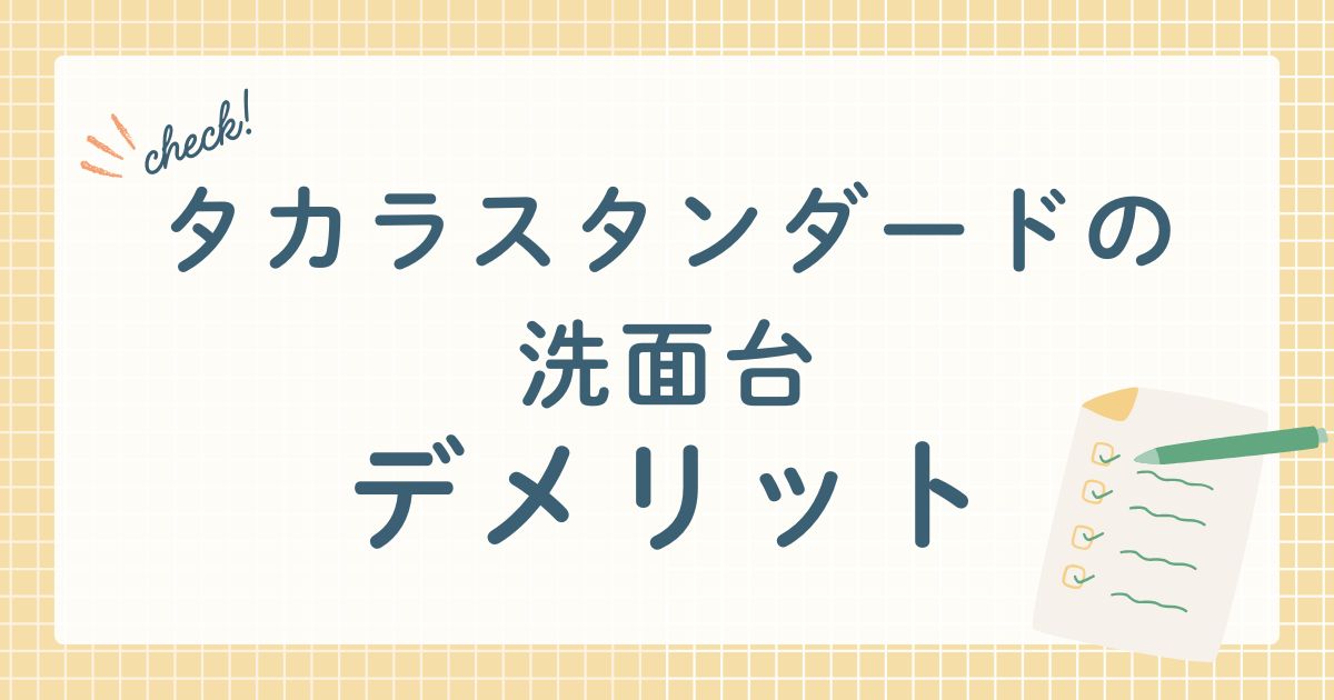 takara-standard-wash-basin